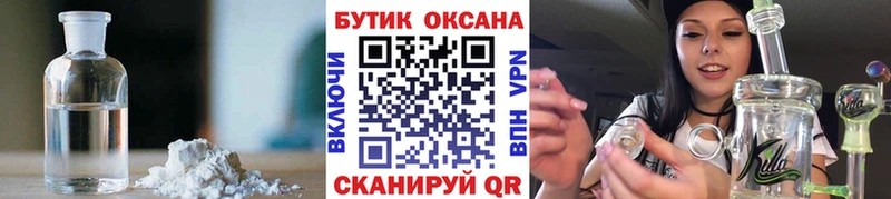 БУТИРАТ GHB  Саров 