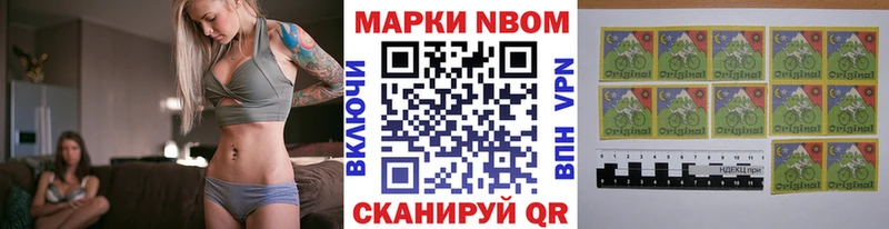 Марки N-bome 1500мкг Саров